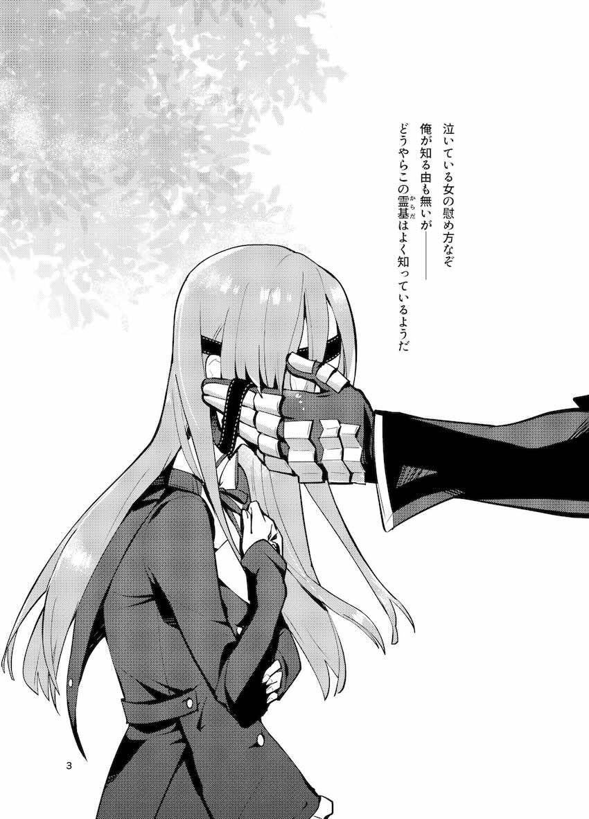 強引エッチされるオフェリア <> 002