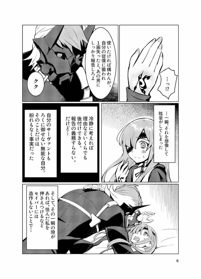 強引エッチされるオフェリア <> 007