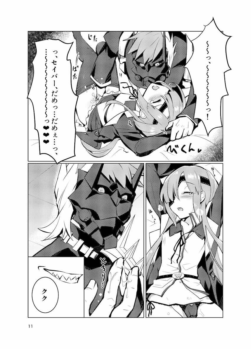 強引エッチされるオフェリア <> 010