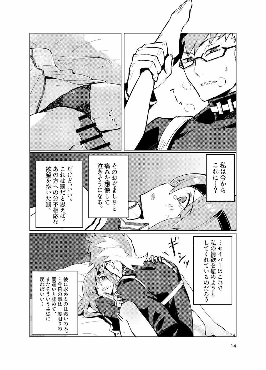 強引エッチされるオフェリア <> 013