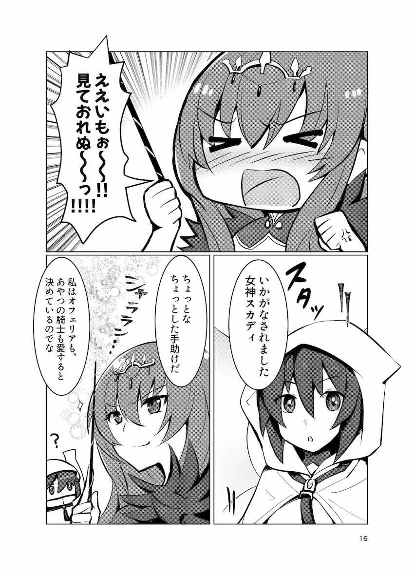 強引エッチされるオフェリア <> 015