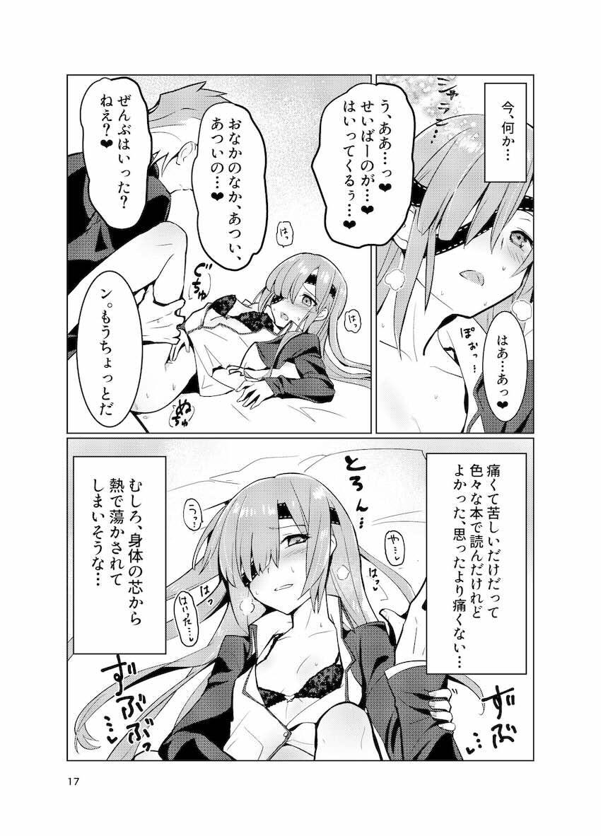 強引エッチされるオフェリア <> 016