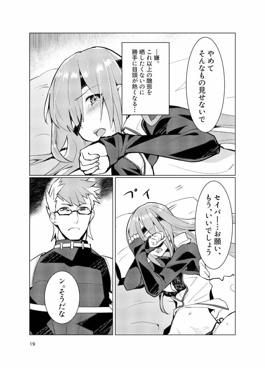 強引エッチされるオフェリア <> 018