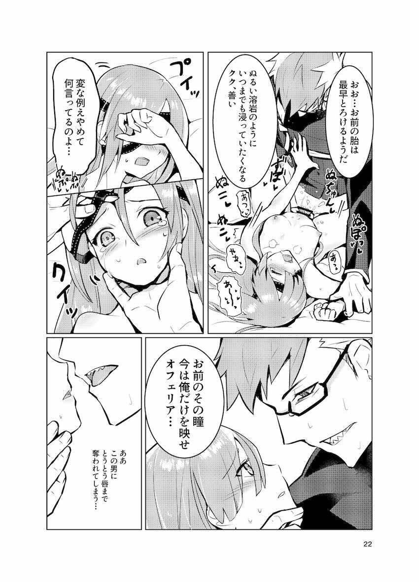 強引エッチされるオフェリア <> 021