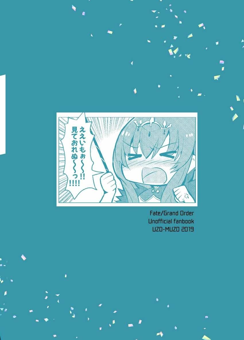 強引エッチされるオフェリア <> 026