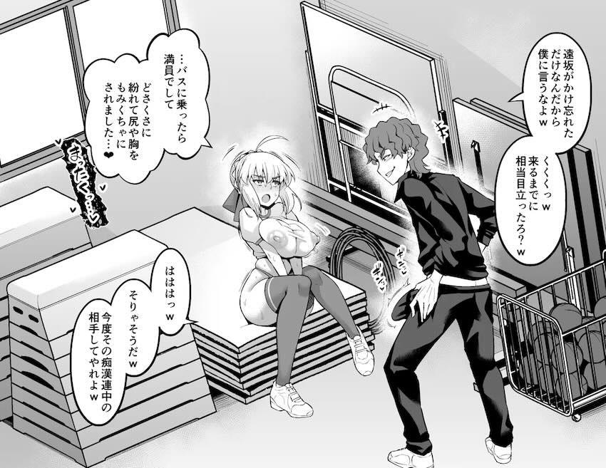 ハイレグエロエロ体操服でおちんぽ媚び媚び受精ックスするセイバー！ <> 002