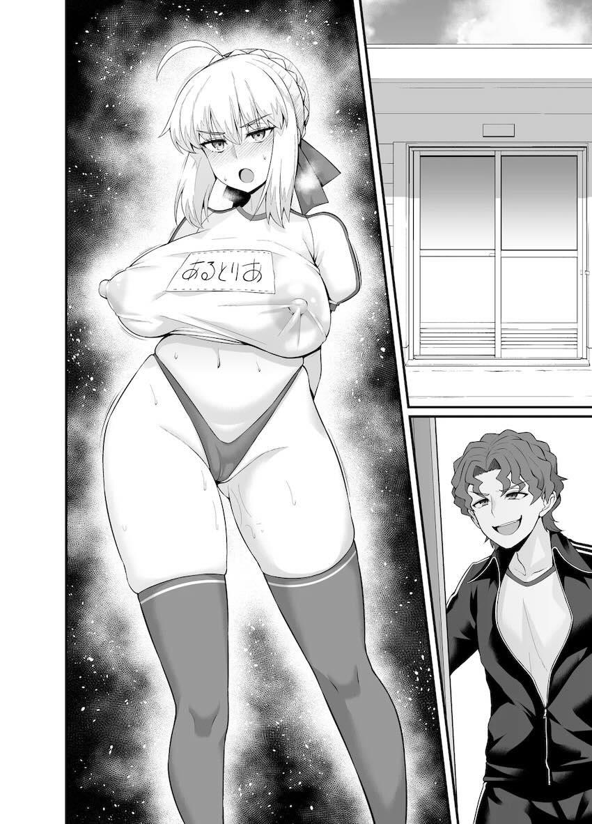 ハイレグエロエロ体操服でおちんぽ媚び媚び受精ックスするセイバー！ <> 011