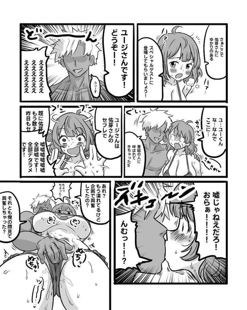 テレビのドスケベ企画でセフレと公開セックスしちゃう爆乳JKアイドル花海佑芽 <> 005