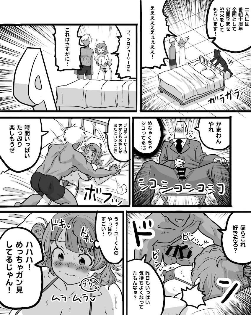 テレビのドスケベ企画でセフレと公開セックスしちゃう爆乳JKアイドル花海佑芽 <> 006