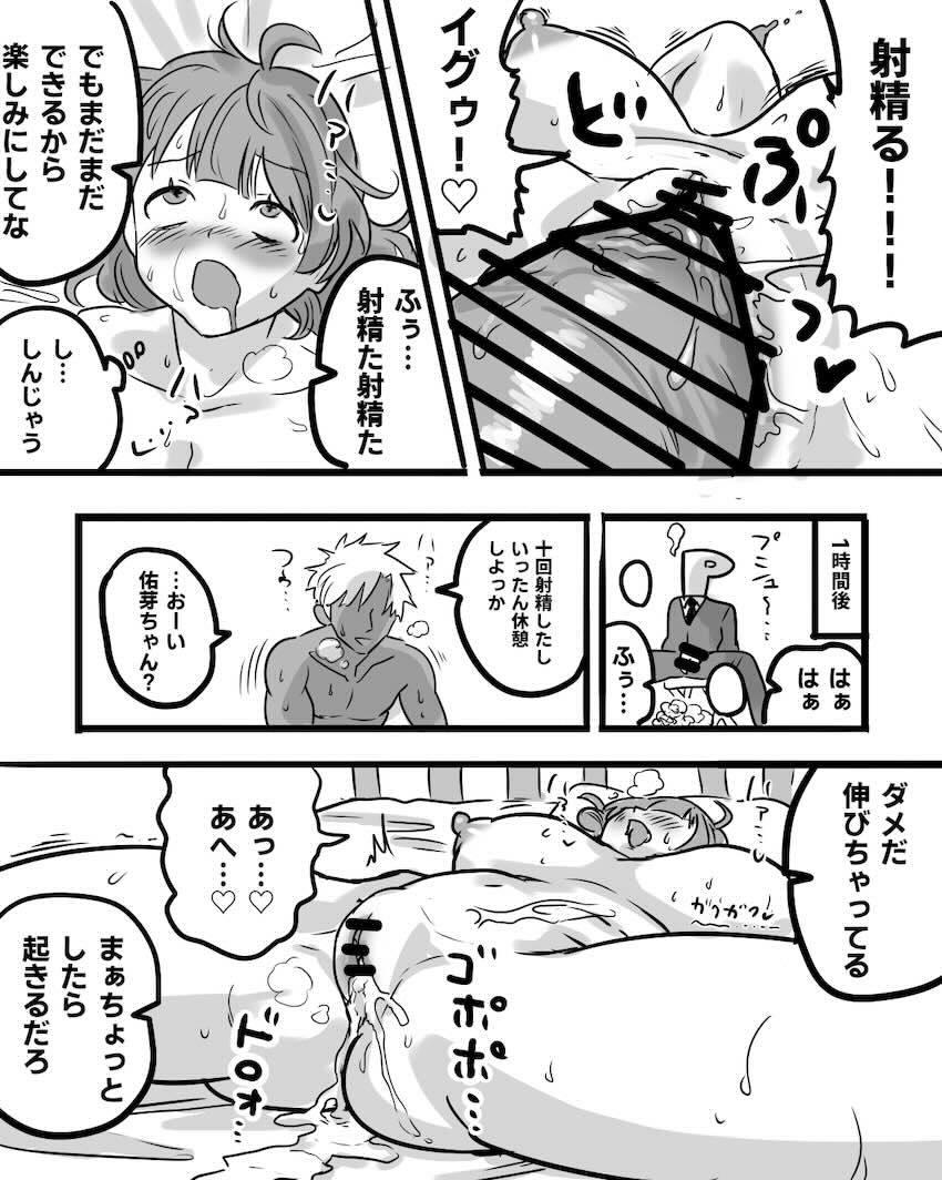 テレビのドスケベ企画でセフレと公開セックスしちゃう爆乳JKアイドル花海佑芽 <> 008
