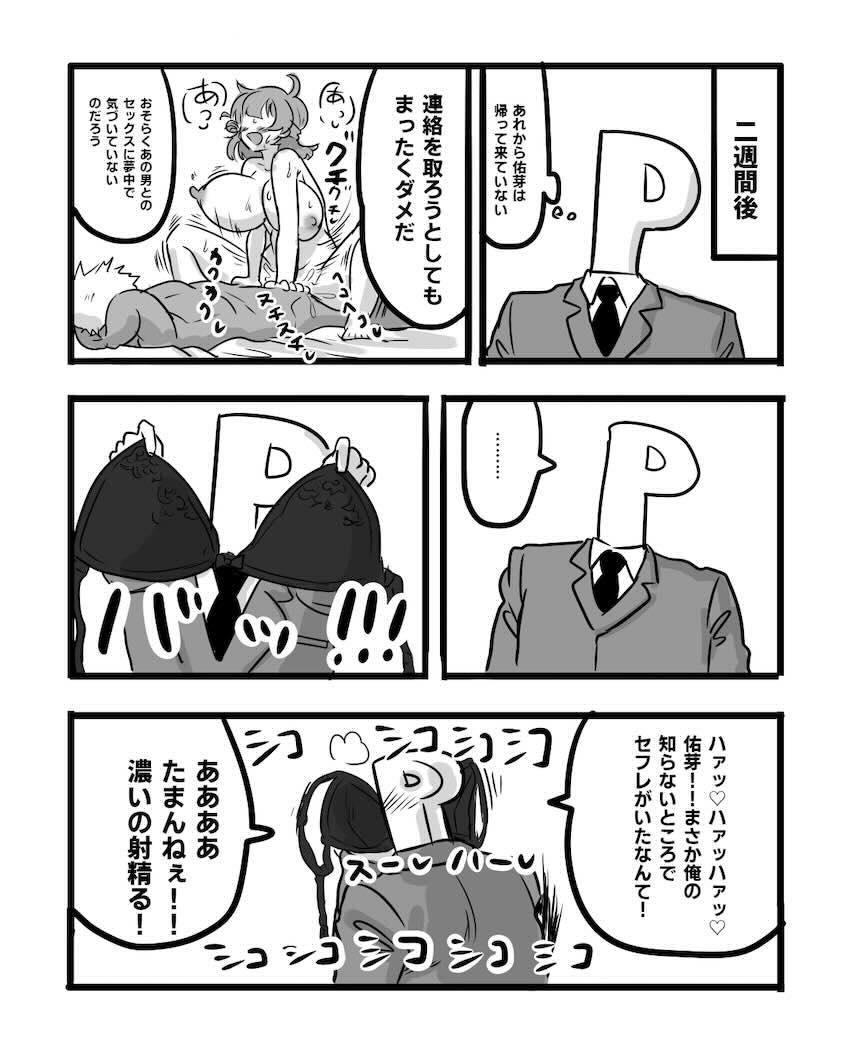 テレビのドスケベ企画でセフレと公開セックスしちゃう爆乳JKアイドル花海佑芽 <> 010