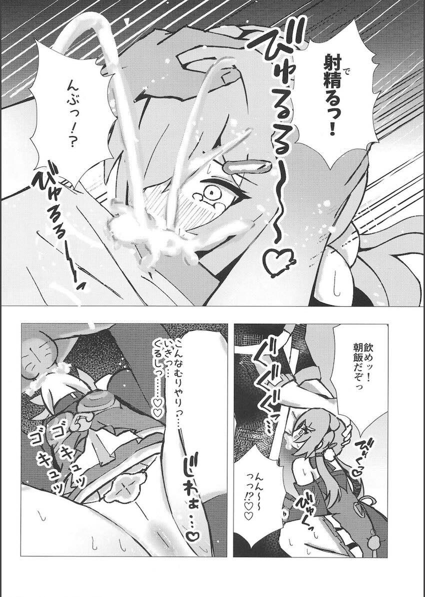 青雀とセックス漬け性活 <> 005