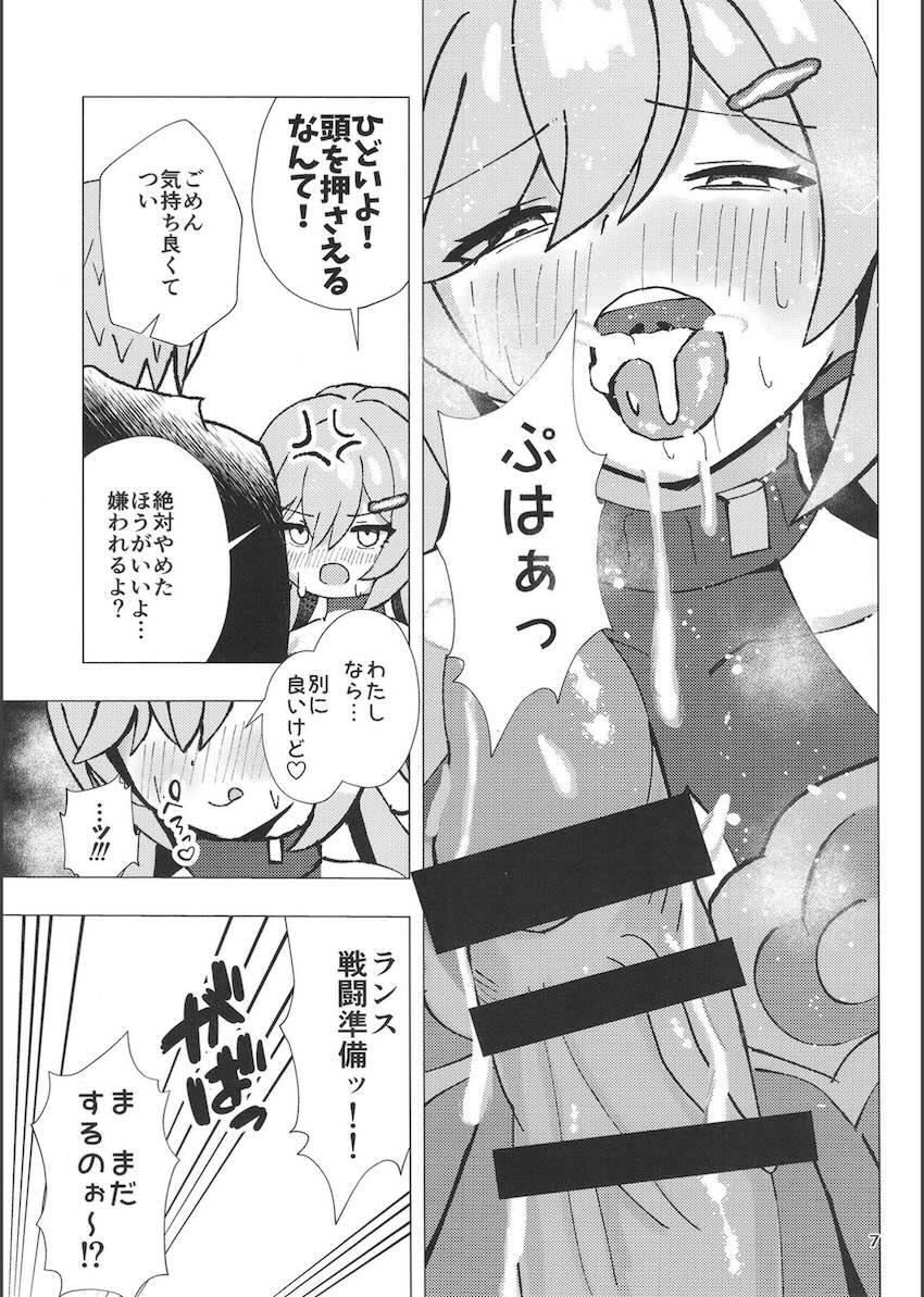 青雀とセックス漬け性活 <> 006