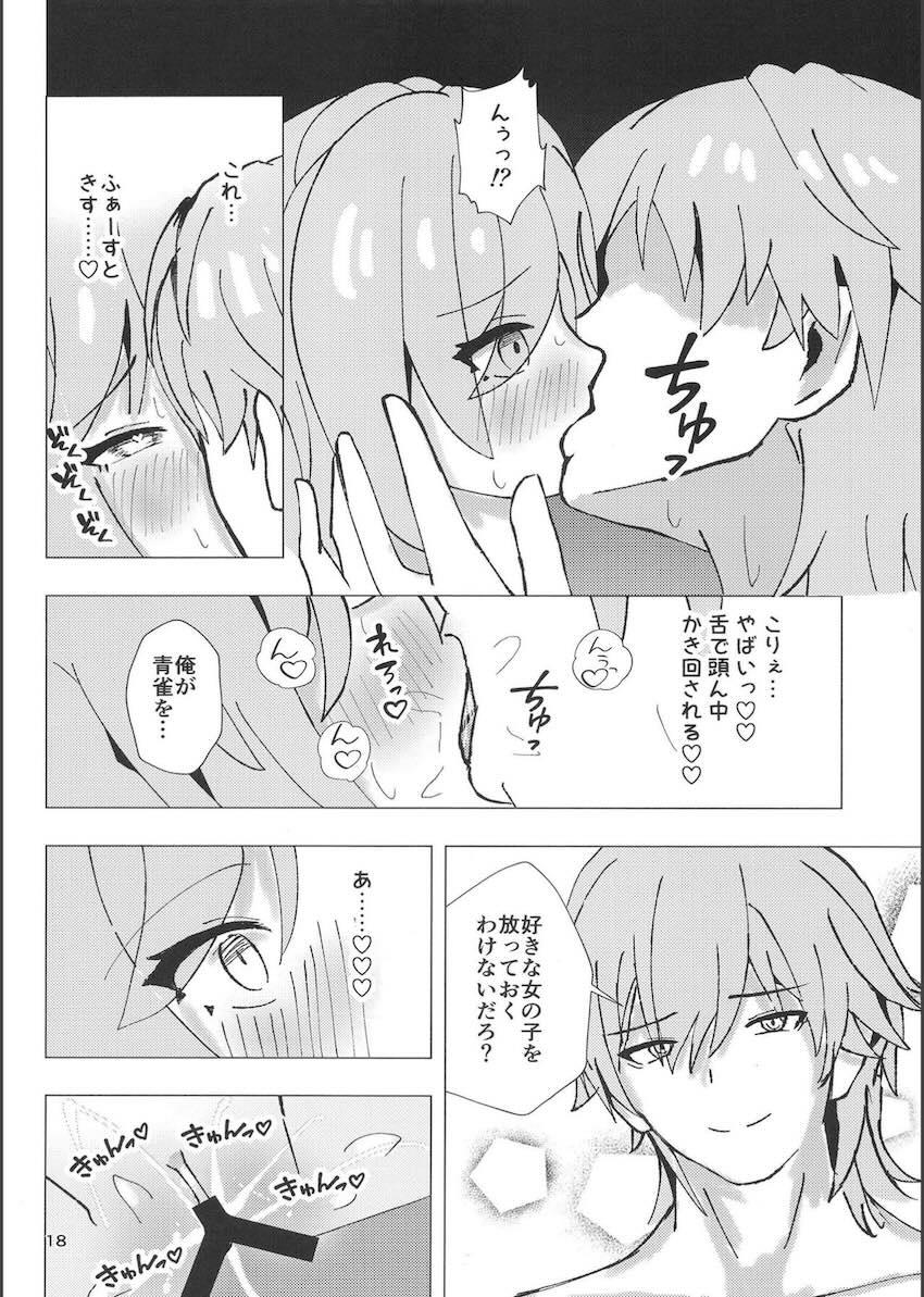 青雀とセックス漬け性活 <> 017