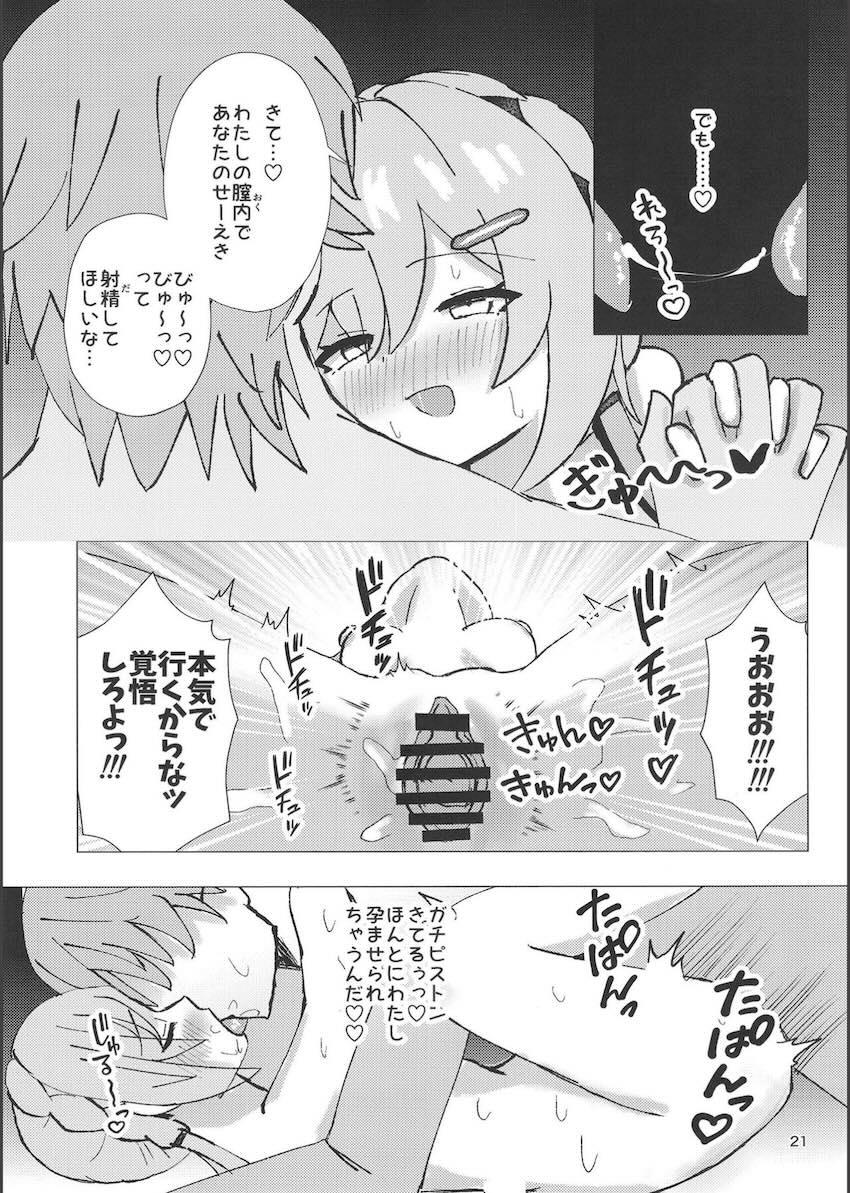 青雀とセックス漬け性活 <> 020