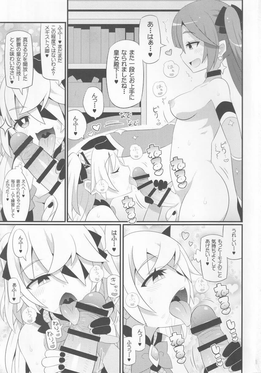 いれただけでアヘ顔さらしちゃう皇女殿下 <> 002