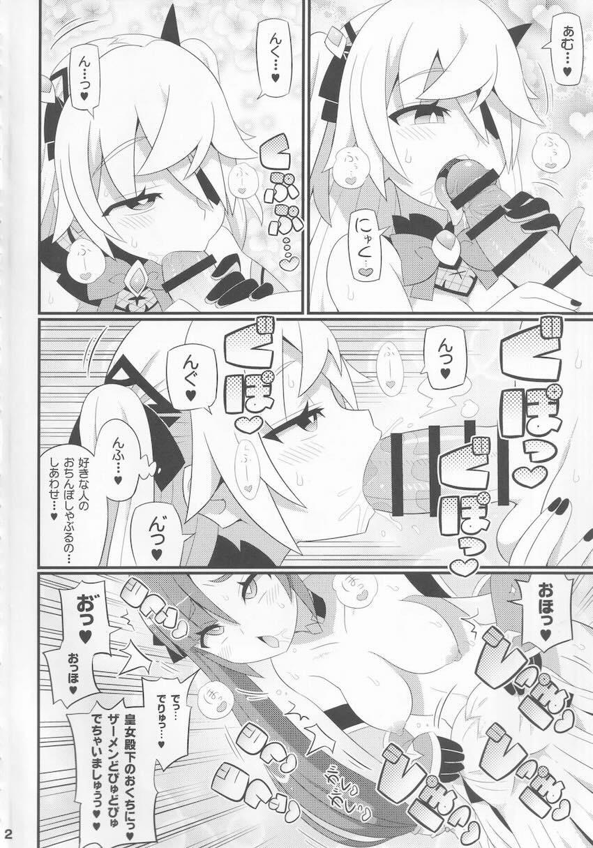 いれただけでアヘ顔さらしちゃう皇女殿下 <> 003
