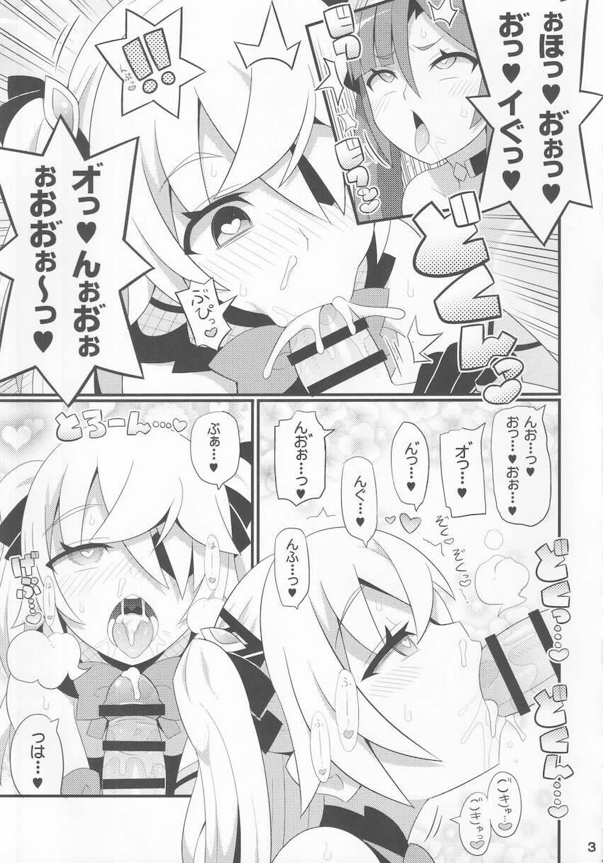 いれただけでアヘ顔さらしちゃう皇女殿下 <> 004