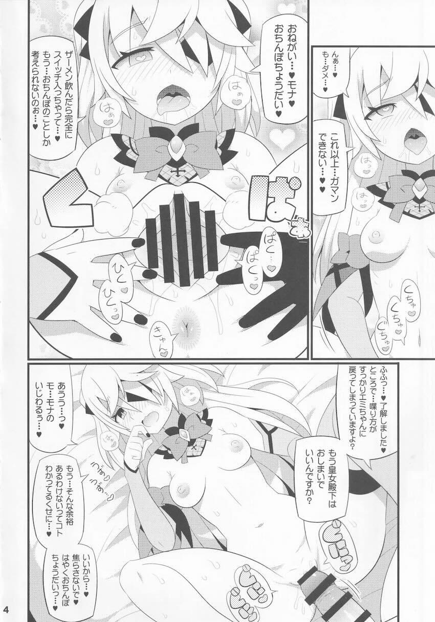 いれただけでアヘ顔さらしちゃう皇女殿下 <> 005
