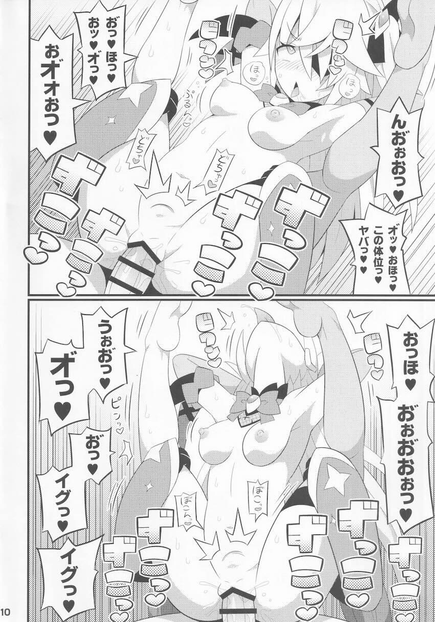 いれただけでアヘ顔さらしちゃう皇女殿下 <> 011