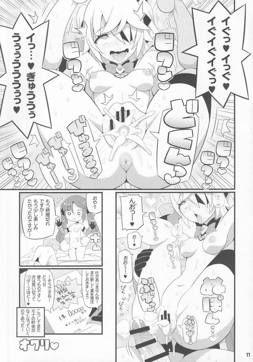 いれただけでアヘ顔さらしちゃう皇女殿下 <> 012