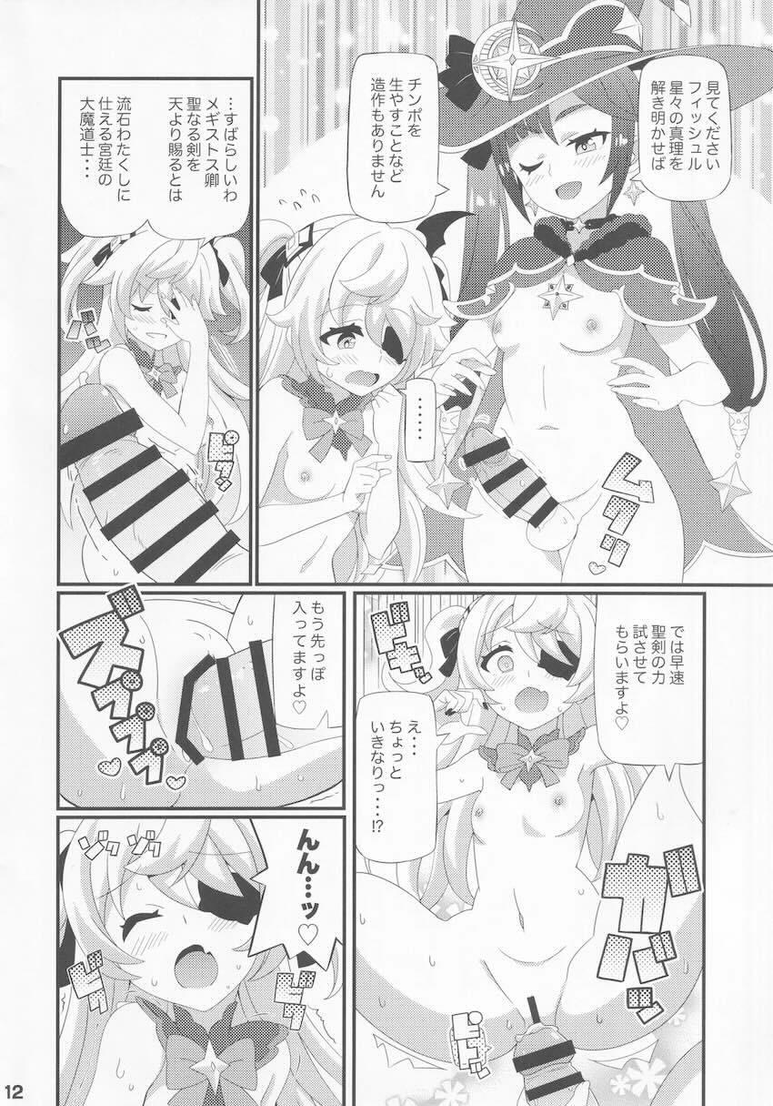 いれただけでアヘ顔さらしちゃう皇女殿下 <> 013