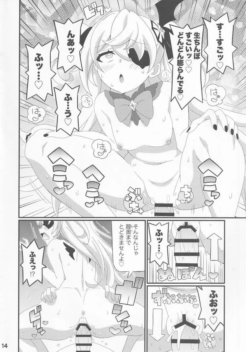 いれただけでアヘ顔さらしちゃう皇女殿下 <> 015