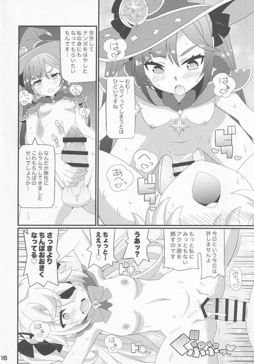 いれただけでアヘ顔さらしちゃう皇女殿下 <> 017