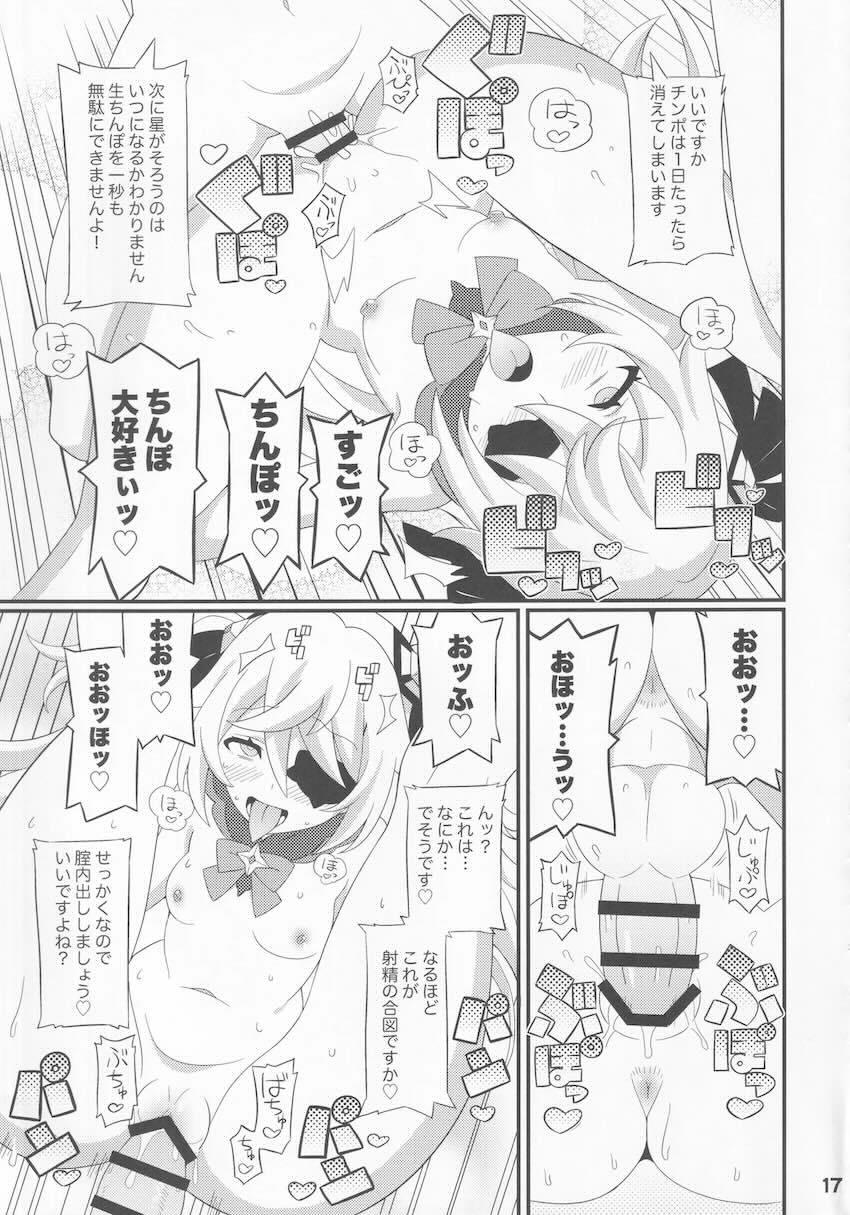 いれただけでアヘ顔さらしちゃう皇女殿下 <> 018