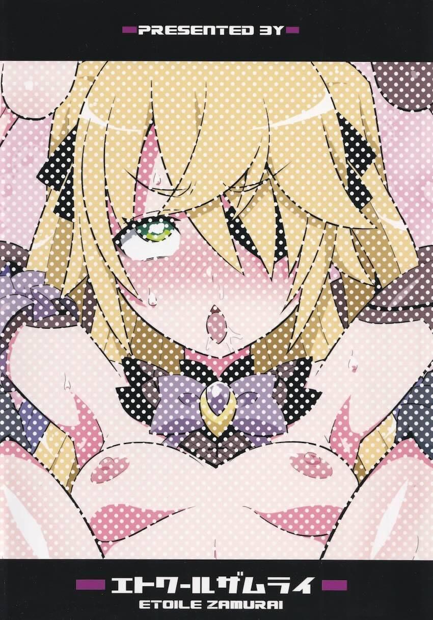 いれただけでアヘ顔さらしちゃう皇女殿下 <> 021