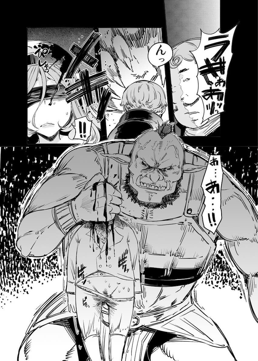 【前編後編完全版】大司教様異種姦凌辱レイプ！ <> 025