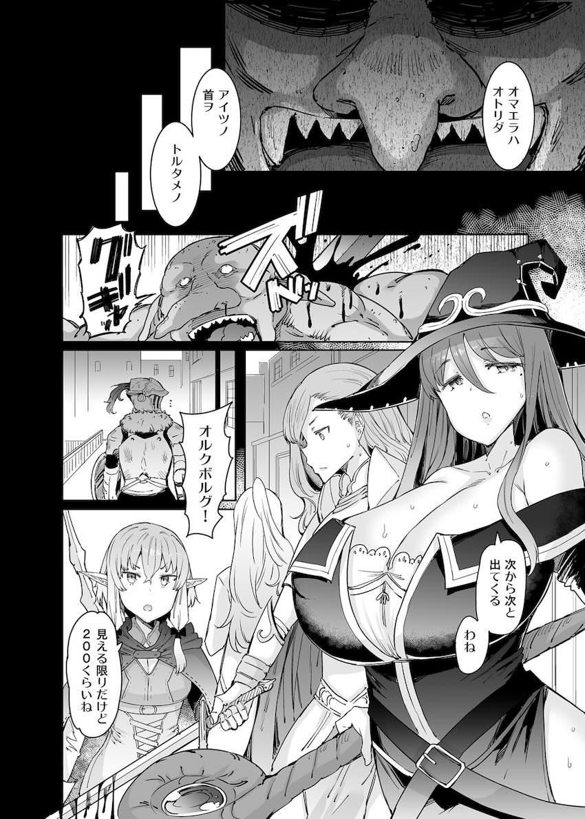 【前編後編完全版】まとめて全員異種姦凌辱大乱交！ <> 020