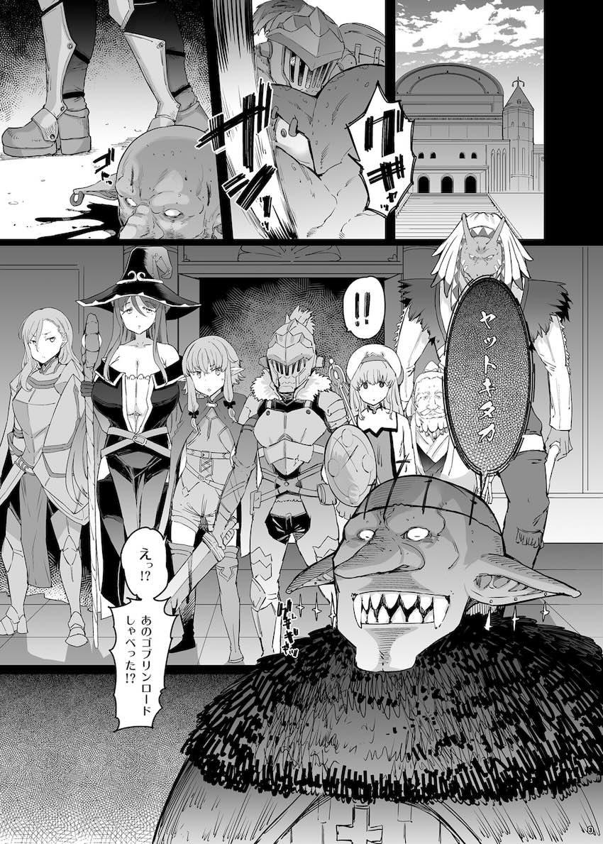 【前編後編完全版】まとめて全員異種姦凌辱大乱交！ <> 023