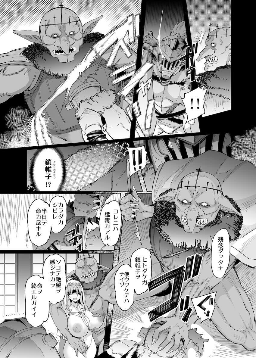 【前編後編完全版】まとめて全員異種姦凌辱大乱交！ <> 039