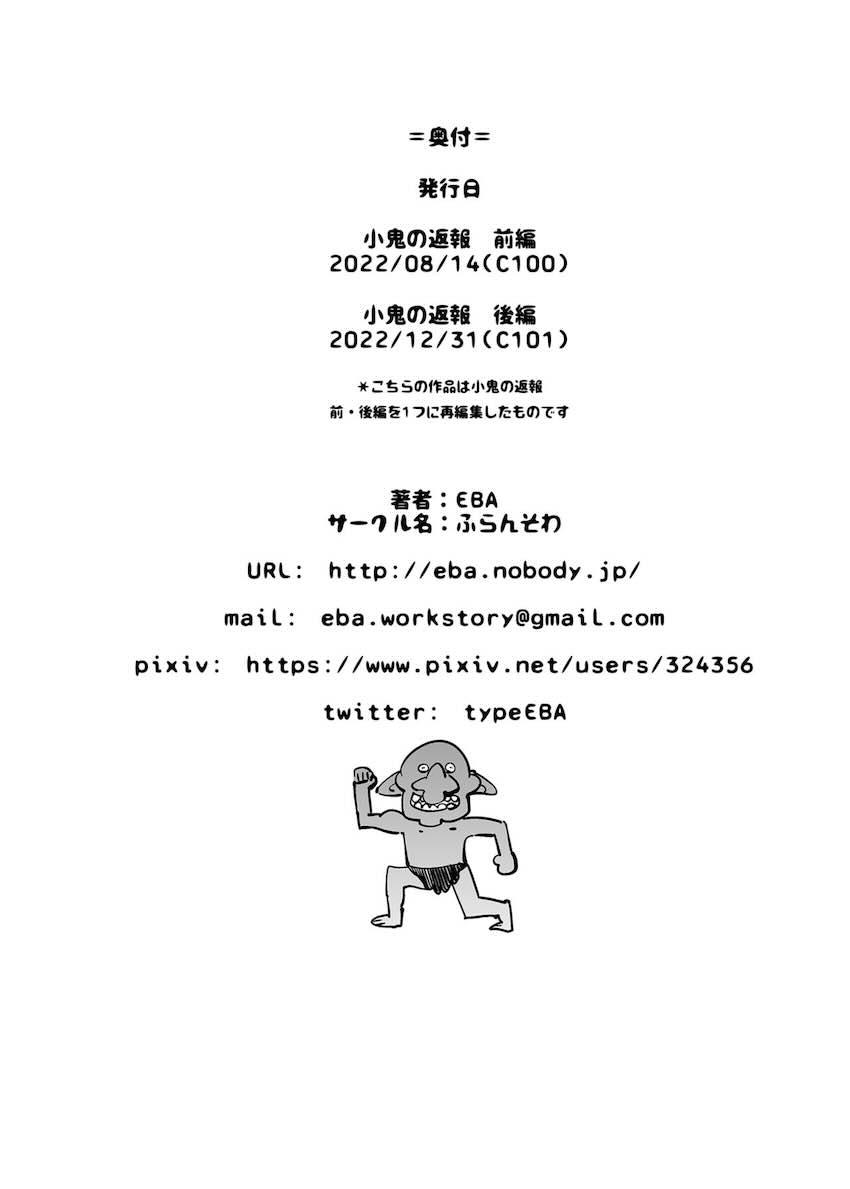 【前編後編完全版】まとめて全員異種姦凌辱大乱交！ <> 044