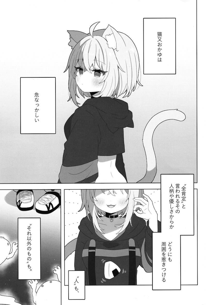 スバルとおかゆんがふたなりレズセックスする本 <> 002
