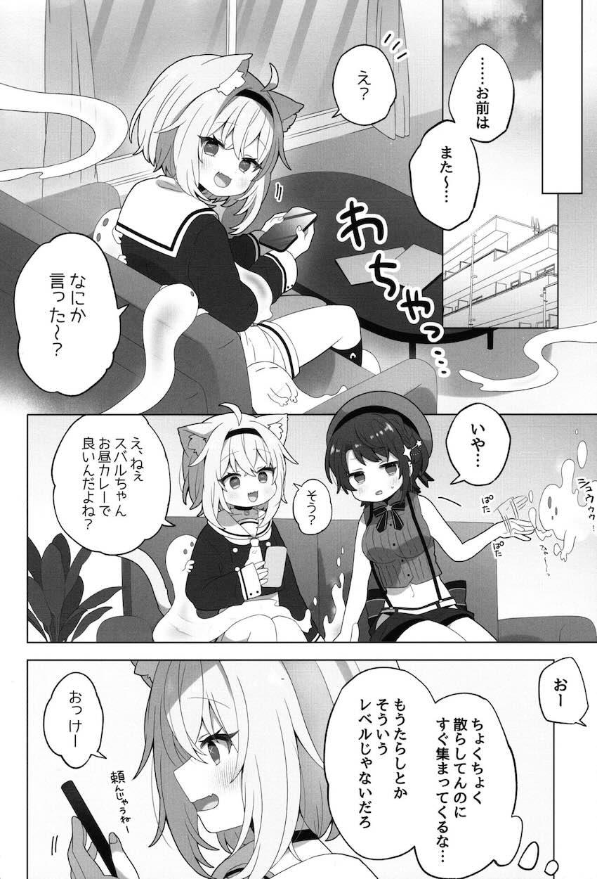 スバルとおかゆんがふたなりレズセックスする本 <> 003