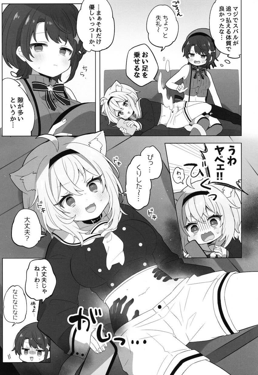 スバルとおかゆんがふたなりレズセックスする本 <> 004