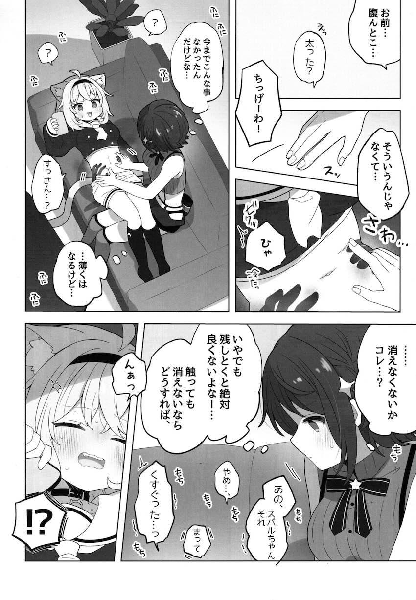 スバルとおかゆんがふたなりレズセックスする本 <> 005