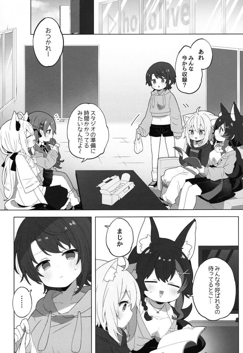 スバルとおかゆんがふたなりレズセックスする本 <> 007