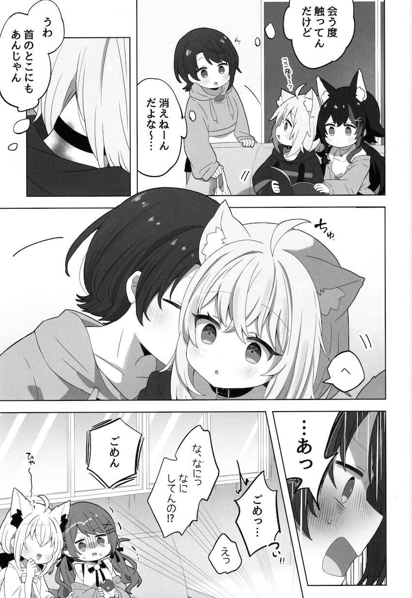 スバルとおかゆんがふたなりレズセックスする本 <> 008