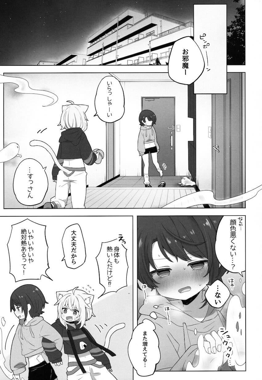 スバルとおかゆんがふたなりレズセックスする本 <> 012