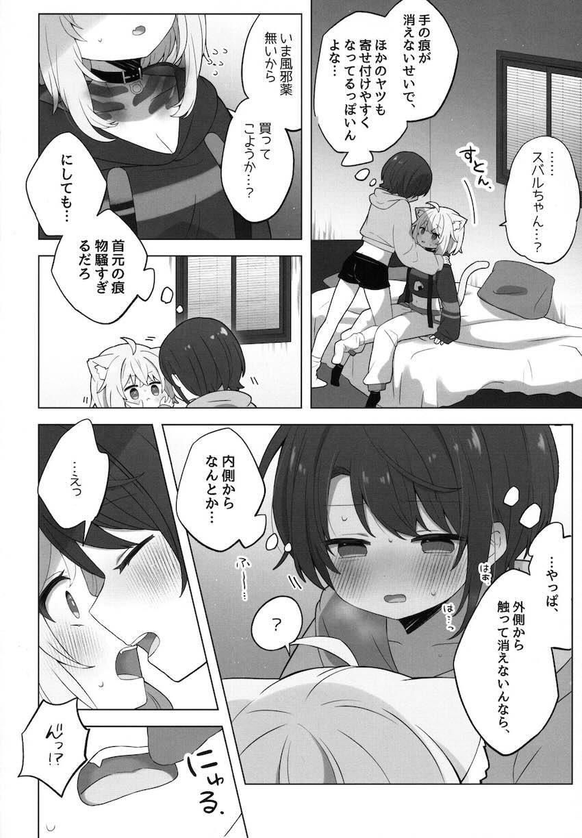スバルとおかゆんがふたなりレズセックスする本 <> 013