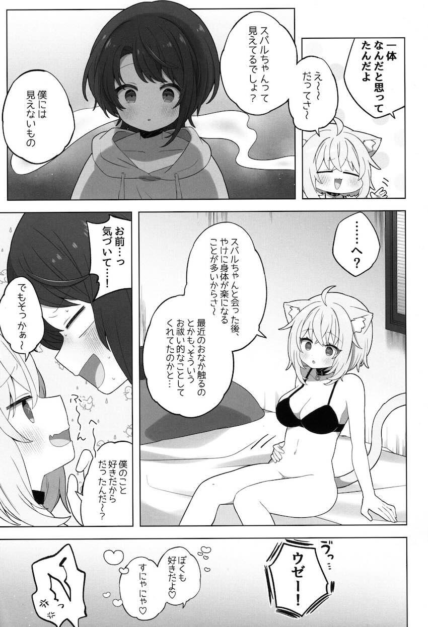 スバルとおかゆんがふたなりレズセックスする本 <> 024