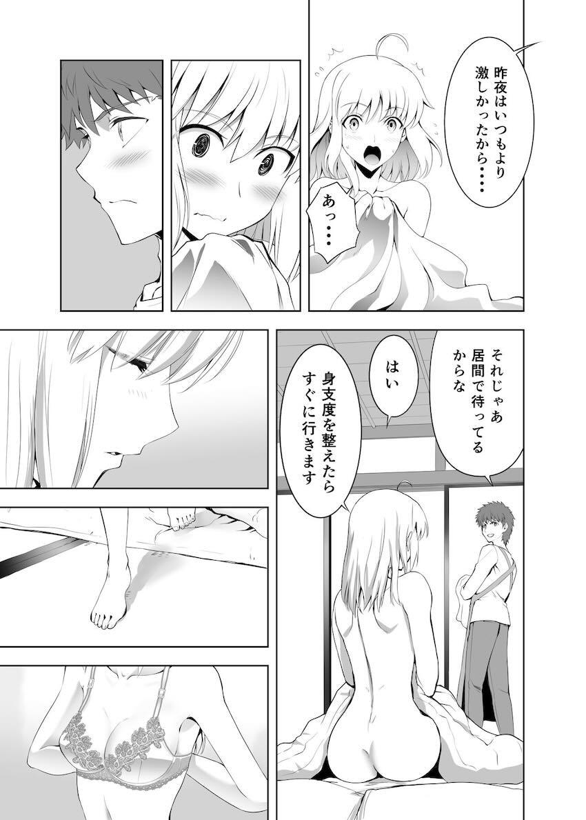 成長したお姉さんセイバーと大人デート☆純愛両想いえっち！ <> 010