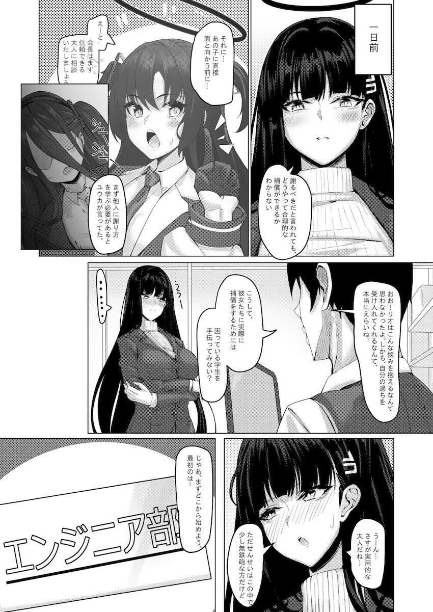 調月リオと露出散歩で中出しセックス！ <> 003