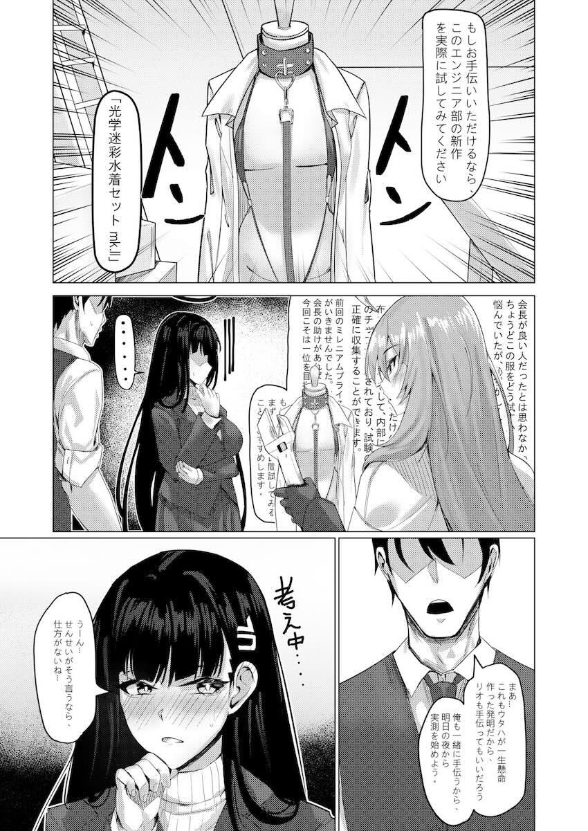 調月リオと露出散歩で中出しセックス！ <> 004