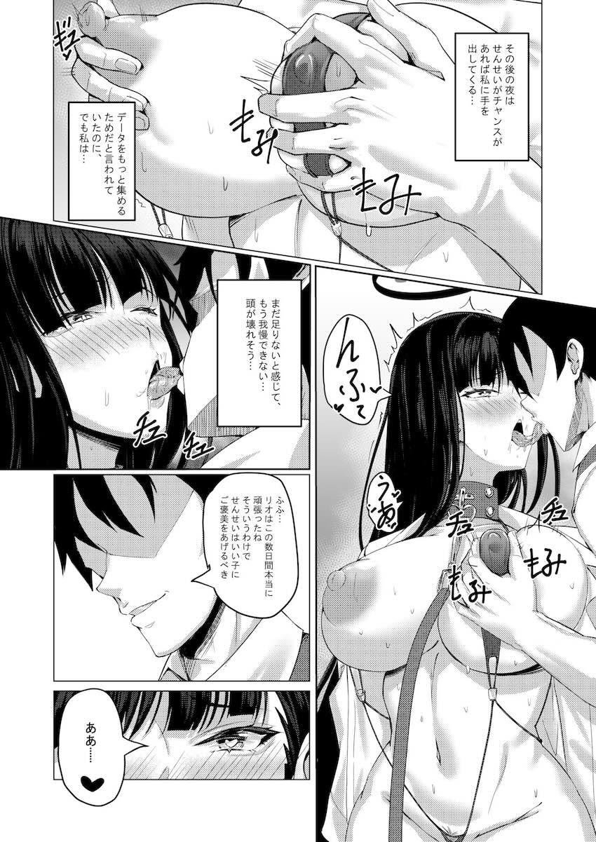 調月リオと露出散歩で中出しセックス！ <> 010
