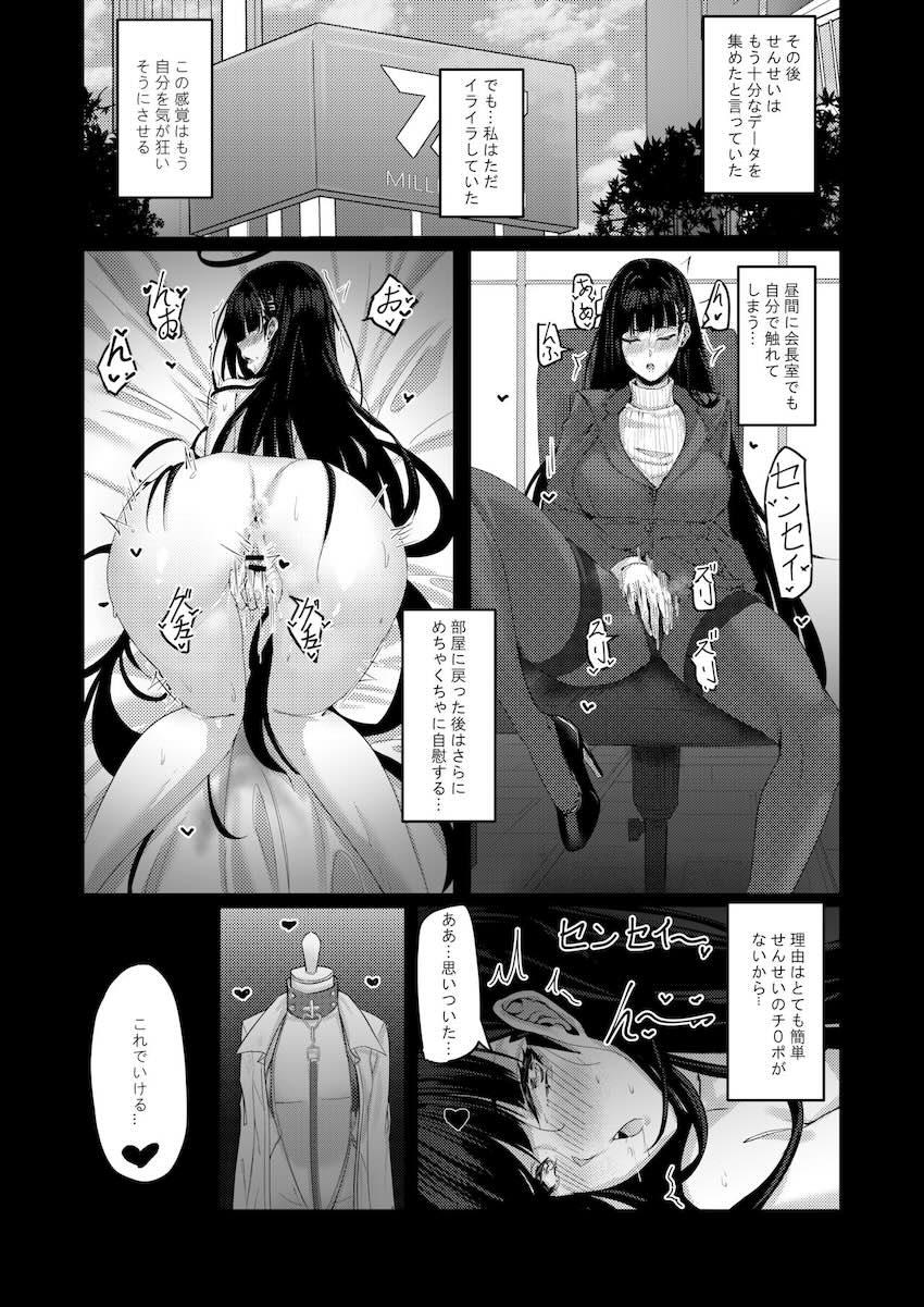 調月リオと露出散歩で中出しセックス！ <> 017