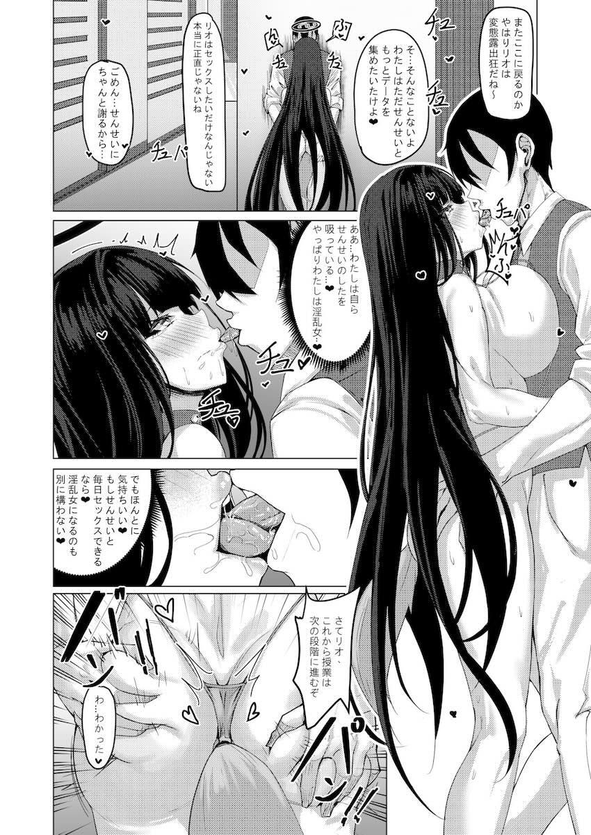 調月リオと露出散歩で中出しセックス！ <> 019